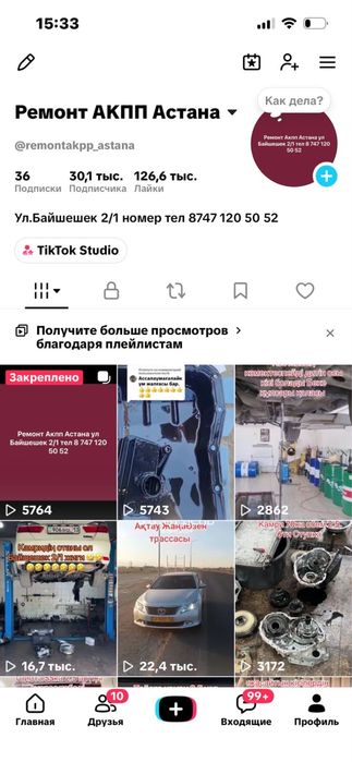 Ремонт АКПП Астана