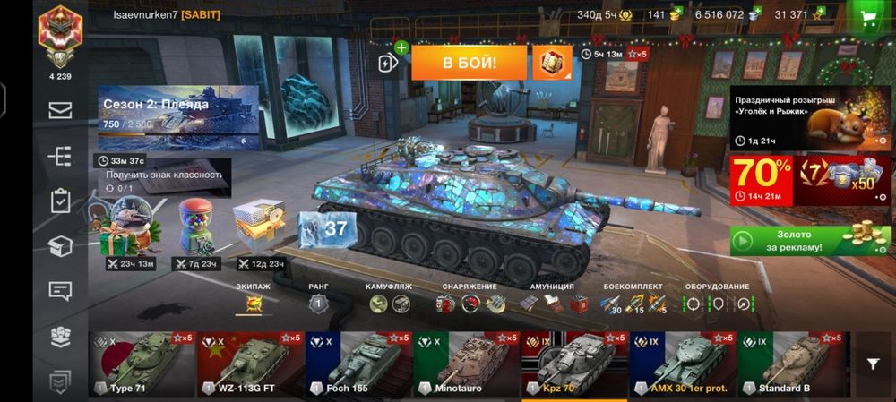 WOT Blitz аккаунт