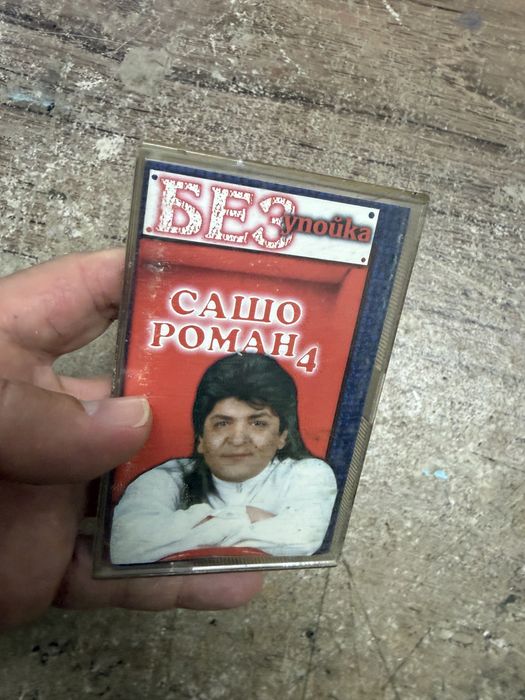 Аудио касетка Сашо Роман - Без упойка