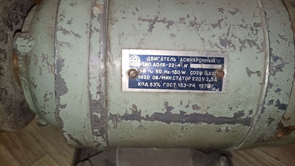 Советский точильный станок