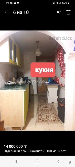 Продам участок с домом