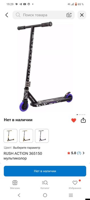 Продаеться самокат