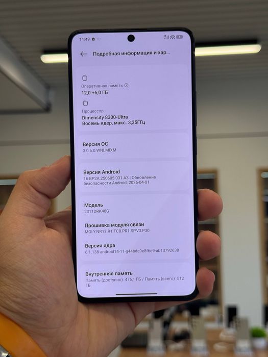 Poco X6 Pro 5g 512 gb