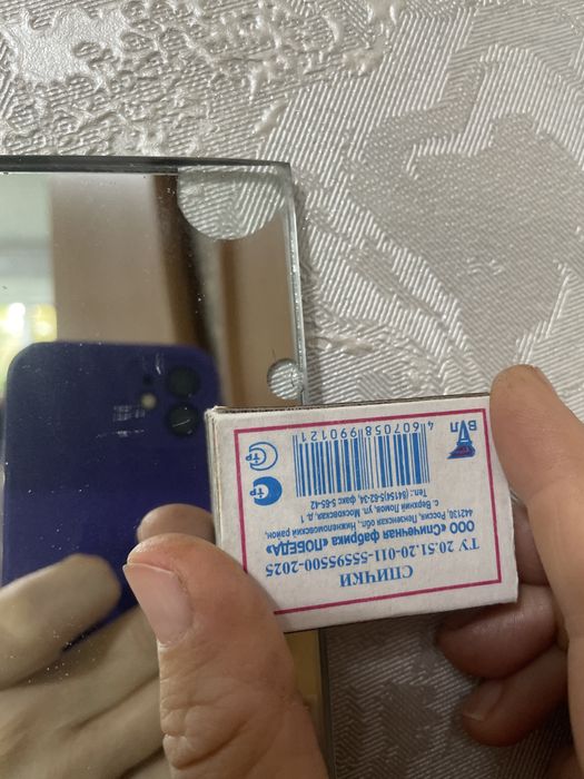 Зеркало большое для вас