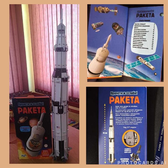 Детски книжки - приказки, задачи, стикери, прочети и сглоби Фют - Ракета и Роботи, Мечо Пух и други