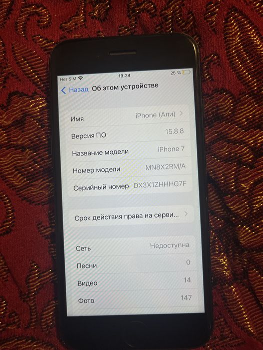 IPhone 7 black.
