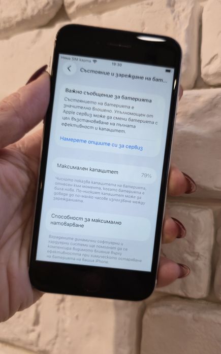 Iphone SE 2020 като нов