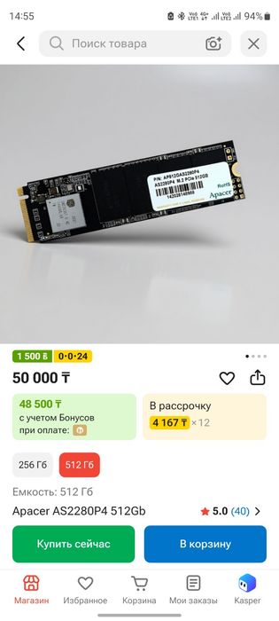 Продам ссд на 512гб