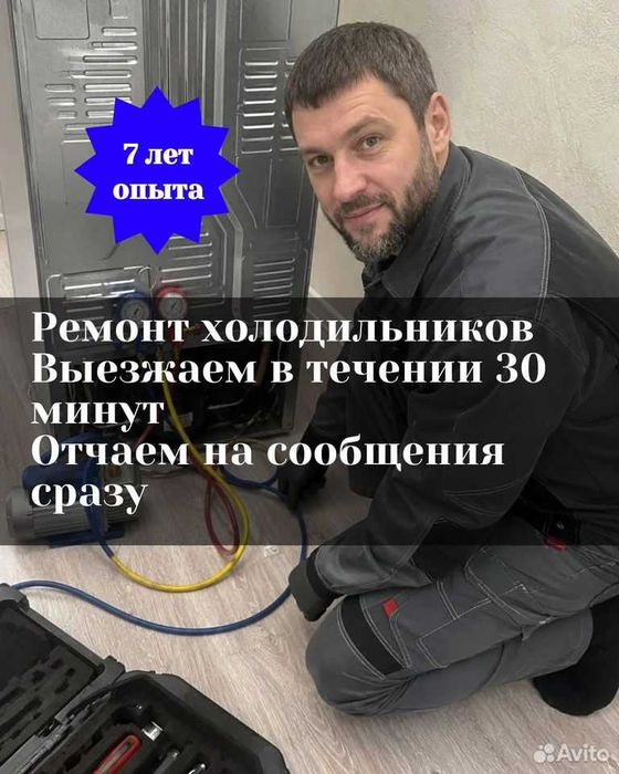 Ремонт холодильников на дому | Muzlatgich ustasi | Remont xolodilnik
