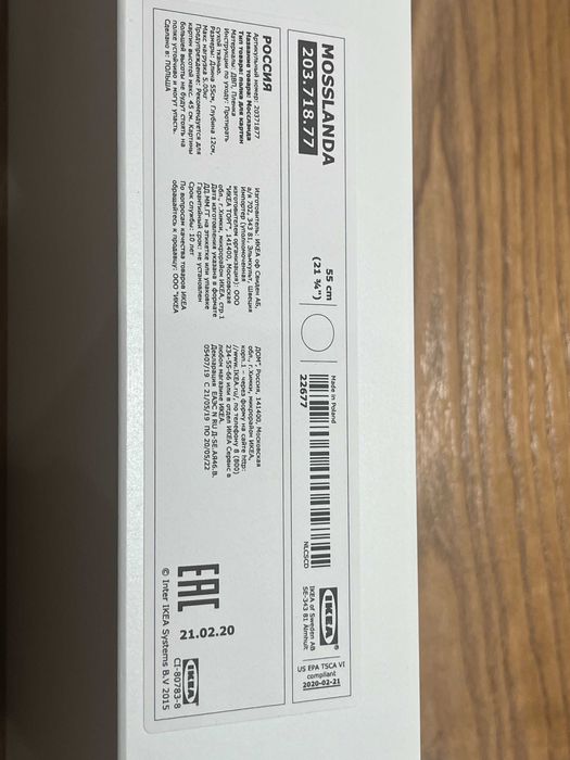 Полки интерьерные настенные  IKEA