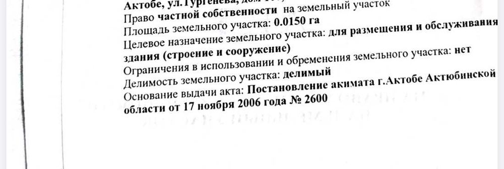 Продам ком участок  в 12 мкр 16д