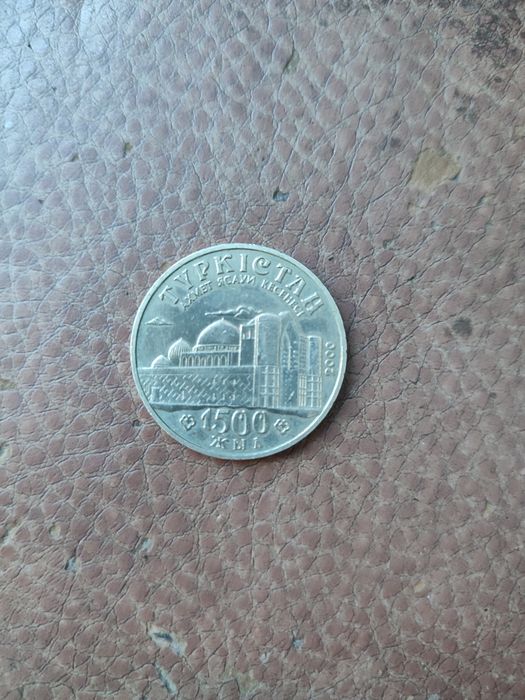 1500-летие Туркестана,монета 2000 года