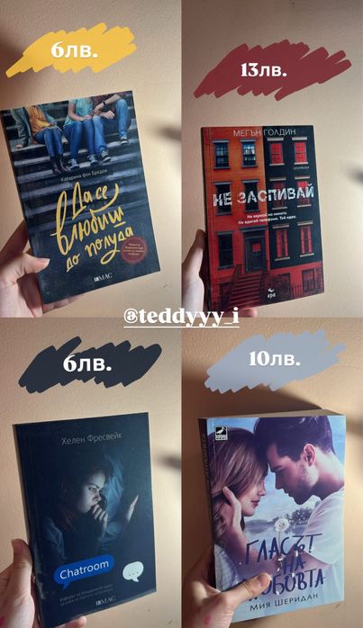 Booktok Books/Книги