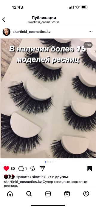 Норковые ресницы накладные