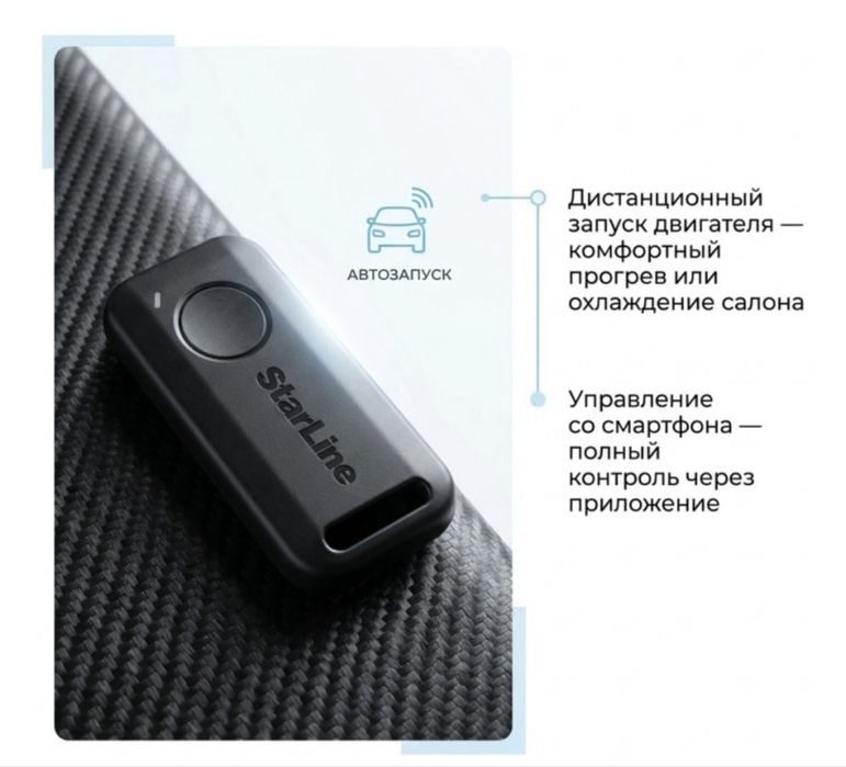Автосигнализация s97
