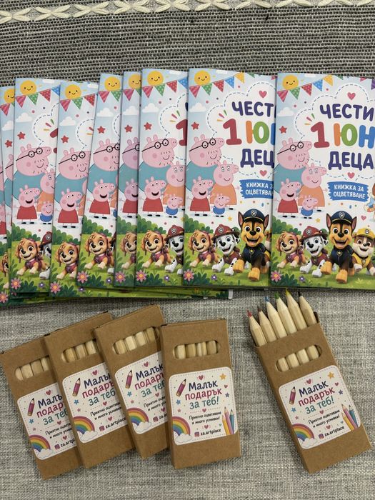 Персонализирани Книжки за оцветяване