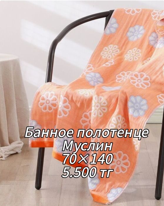 Полотенца. Муслин + Махра