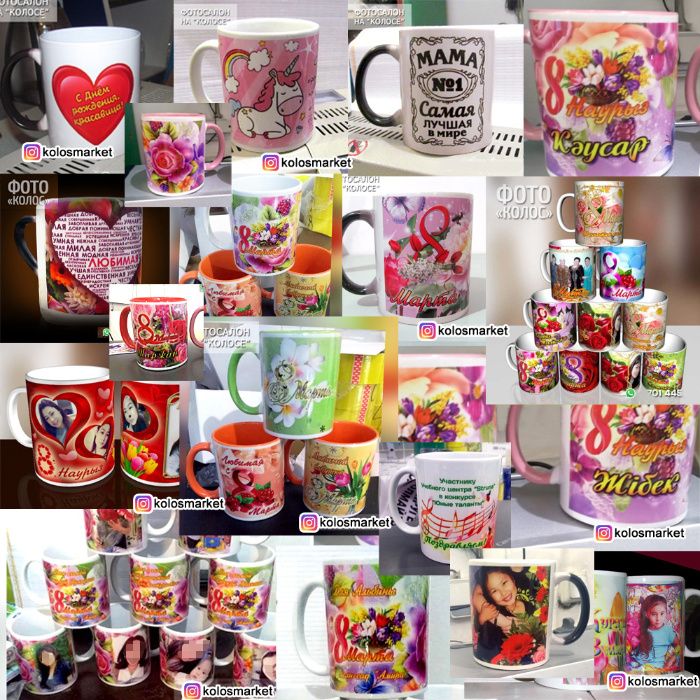 Фото на бокалы кружки