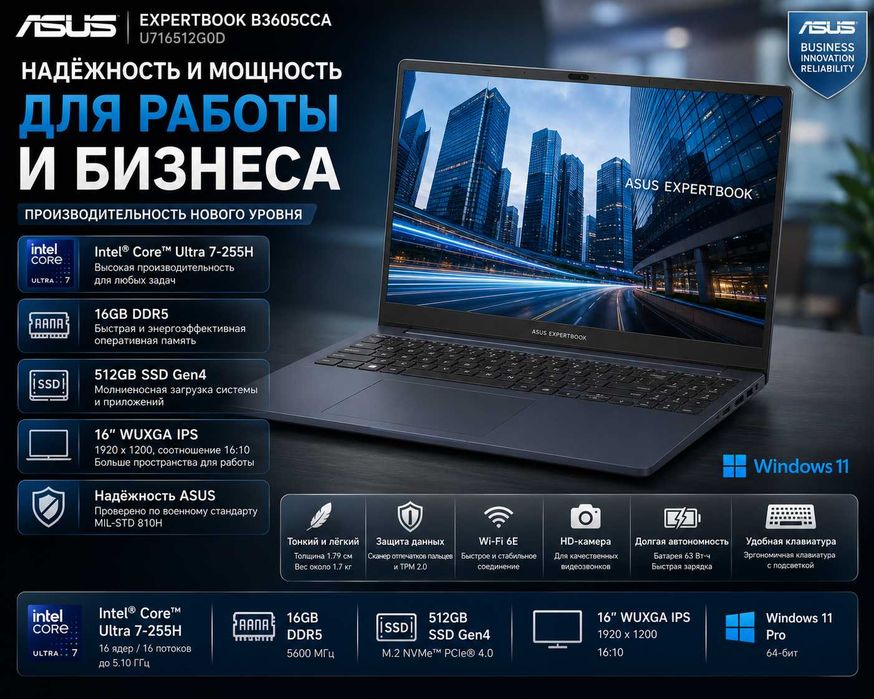 ASUS ExpertBook B3 / Core Ultra 7 / 16GB / 512GB SSD / 16" WUXGA IPS