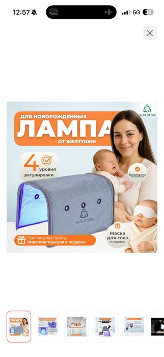 Продам фотолампу новую