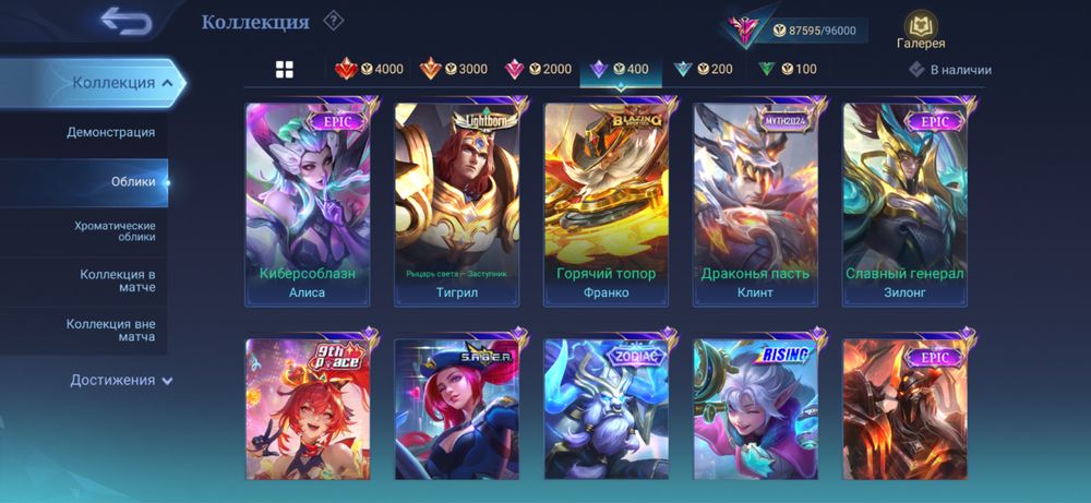 Топовый аккаунт Mobile legends