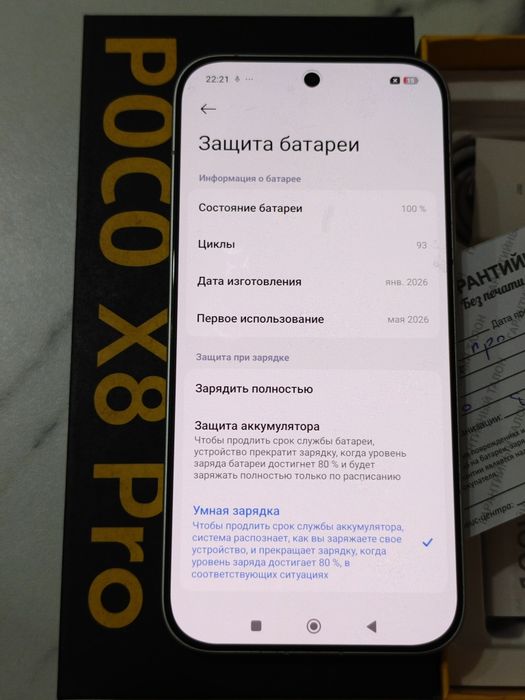 Poco X8 Pro 512 gb Ram 16 5G