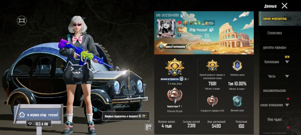 Pubg Mobile / пабг