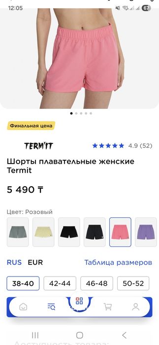 Шорты женские Termit