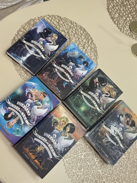 Книги школа добра и зла