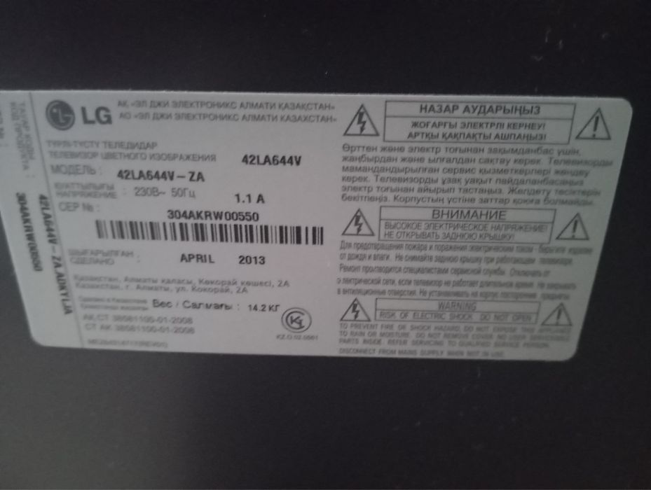 Продам телевизор LG смарт