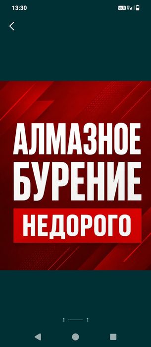 Алмазное бурение алмазное сверление отверстий