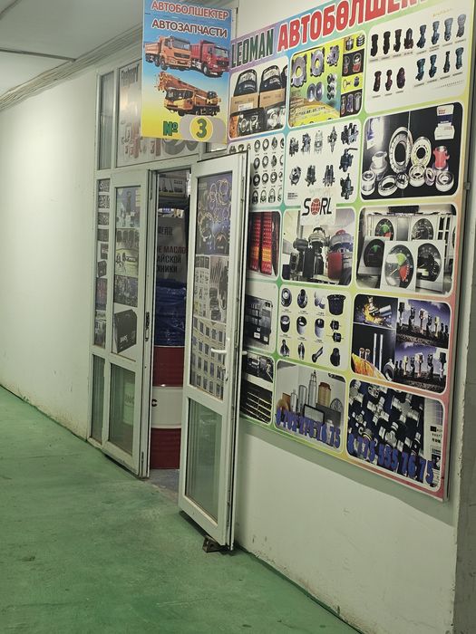 Аренда недвижимости