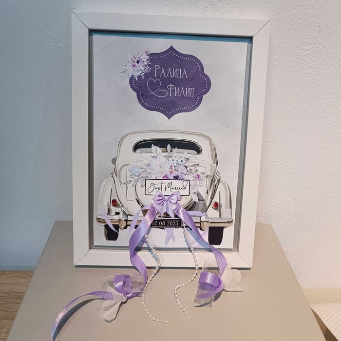 Сватбена картичка / плик за сватба