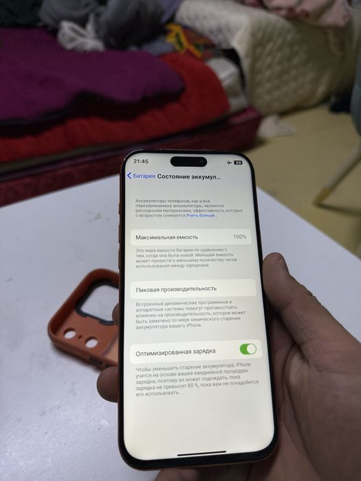 17про макс сатылады