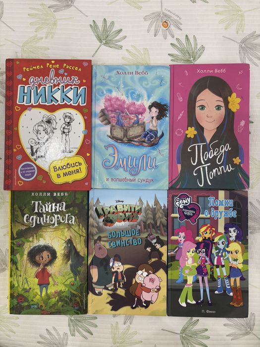 срочно продам книги для девочек