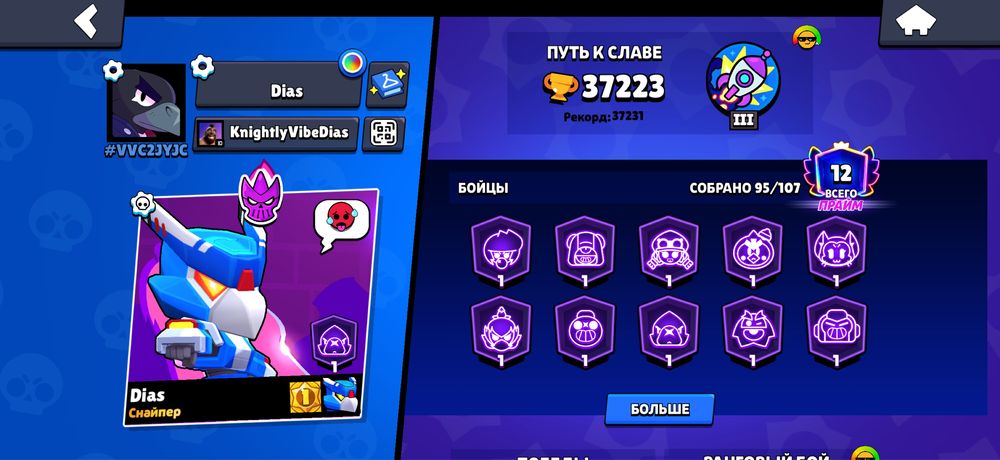Аккаунт BrawlStars