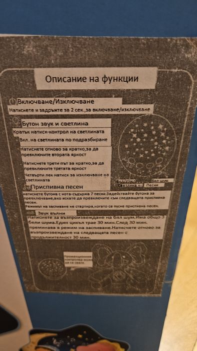 Нова играчка със звук и светлина