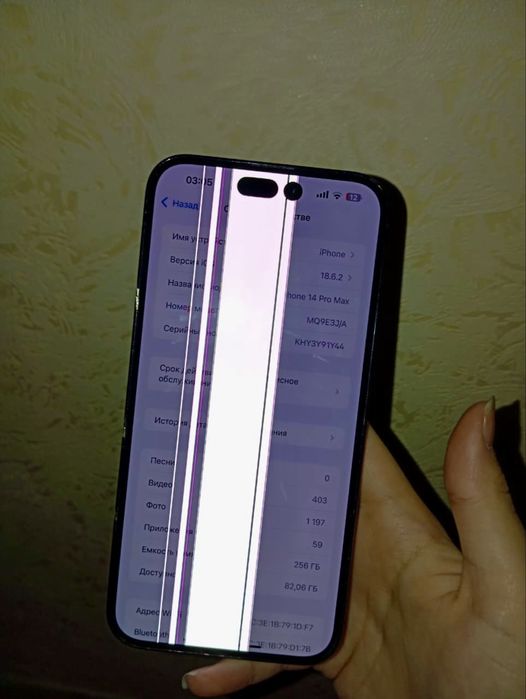 Iphone 14 pro max 256 гб