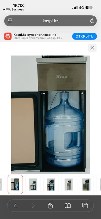 Кулер для воды Bona