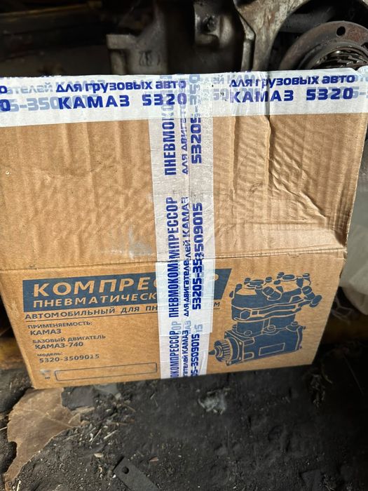 Компрессор КАМАЗ, ЗИЛ, ЯМЗ