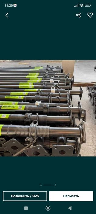 Стойка телескопический стойка аренда (stoyka arenda) 24/7