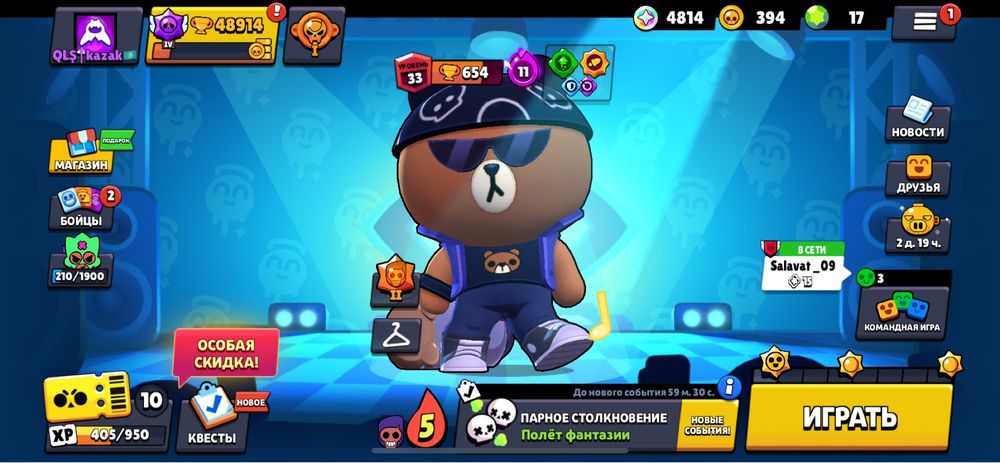 Продам брав старс акаунт срочно