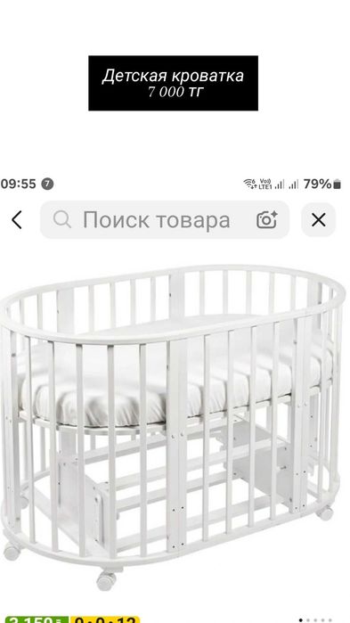 Продам детскую кроватку