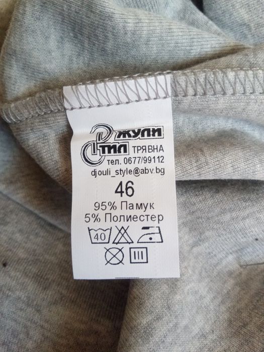 Мъжки потник Джули стил