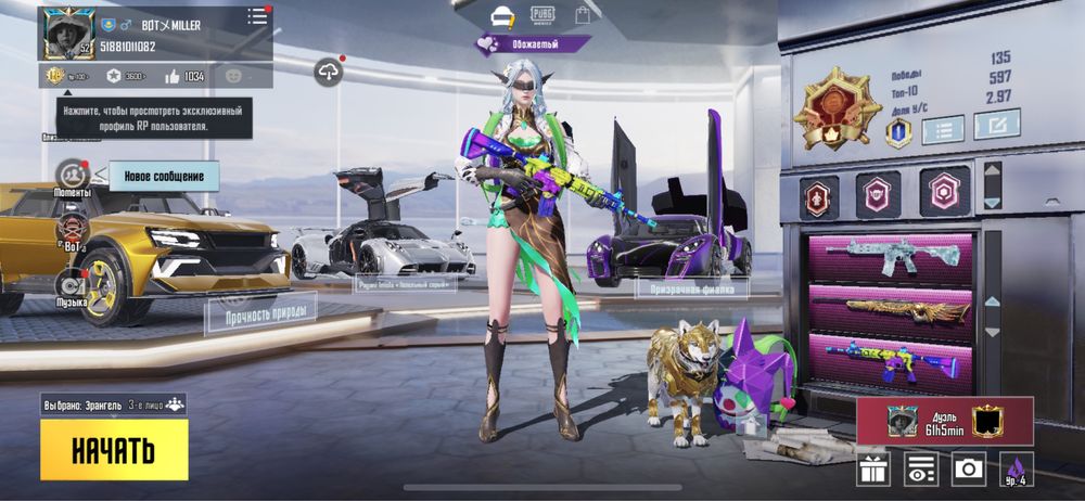 Пподам акаунт пабг