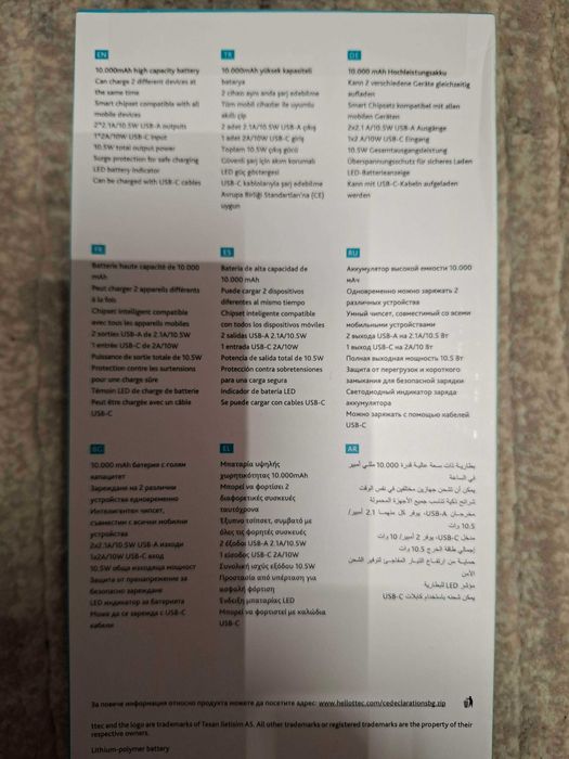 Продавам външна батерия TTEC 10000 MAH