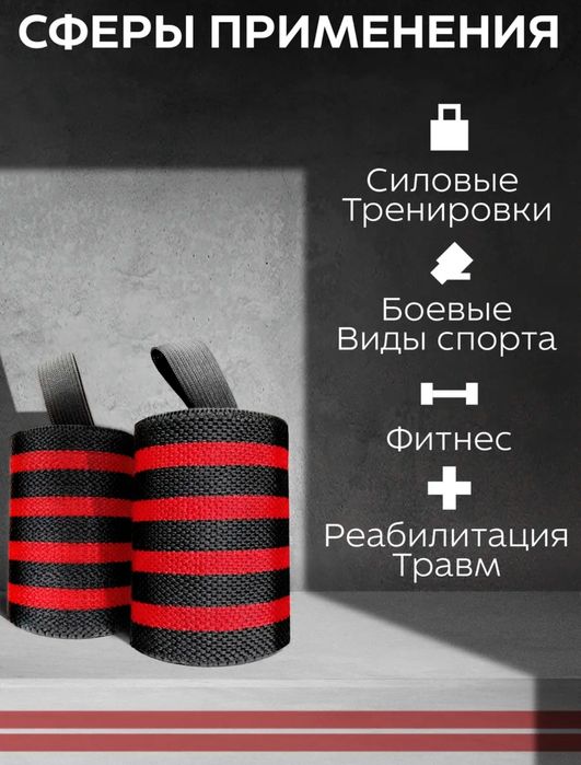 Бинты кистевые. 2 шт.