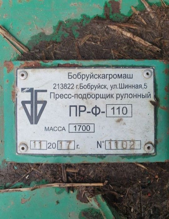 Продам пресс-подборщик 110