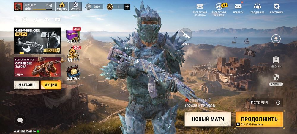 Гарант премиум плюс