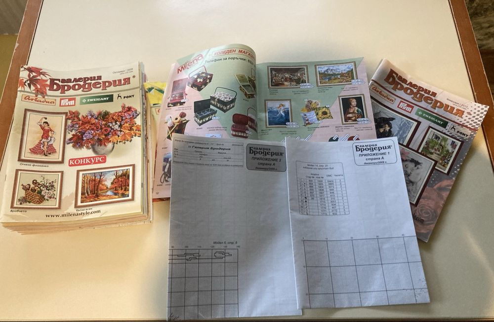 Списания Галерия Бродерия - 3 лв. за брой